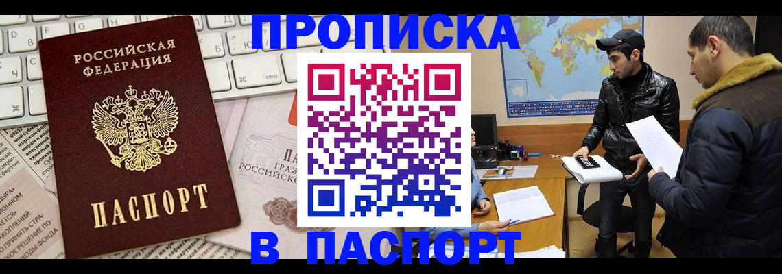 прописка для военкомата в Арске